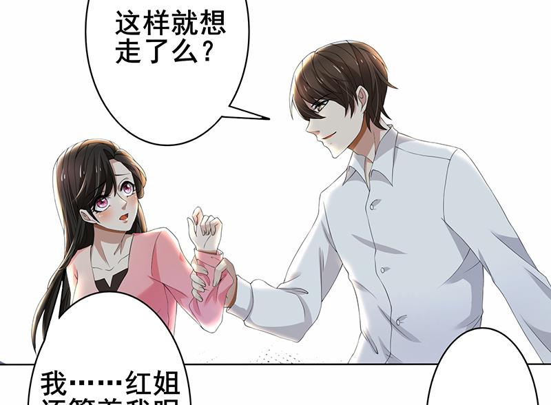 第60话 你&hellip;&hellip;你不要乱来-第60话