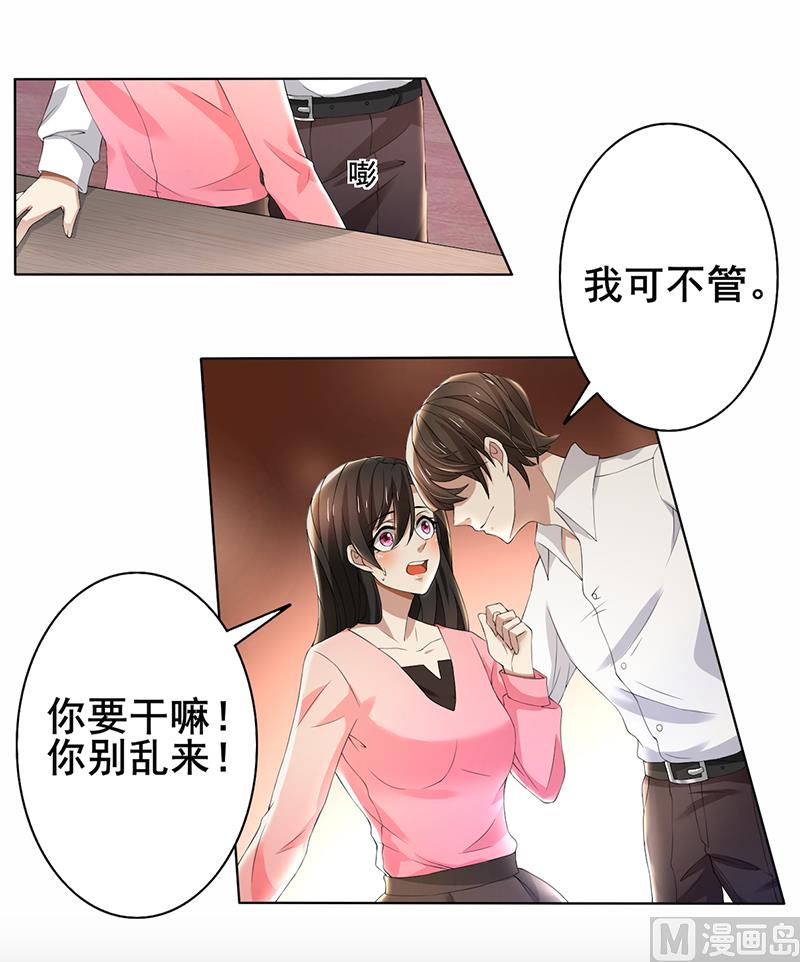 第60话 你&hellip;&hellip;你不要乱来-第60话