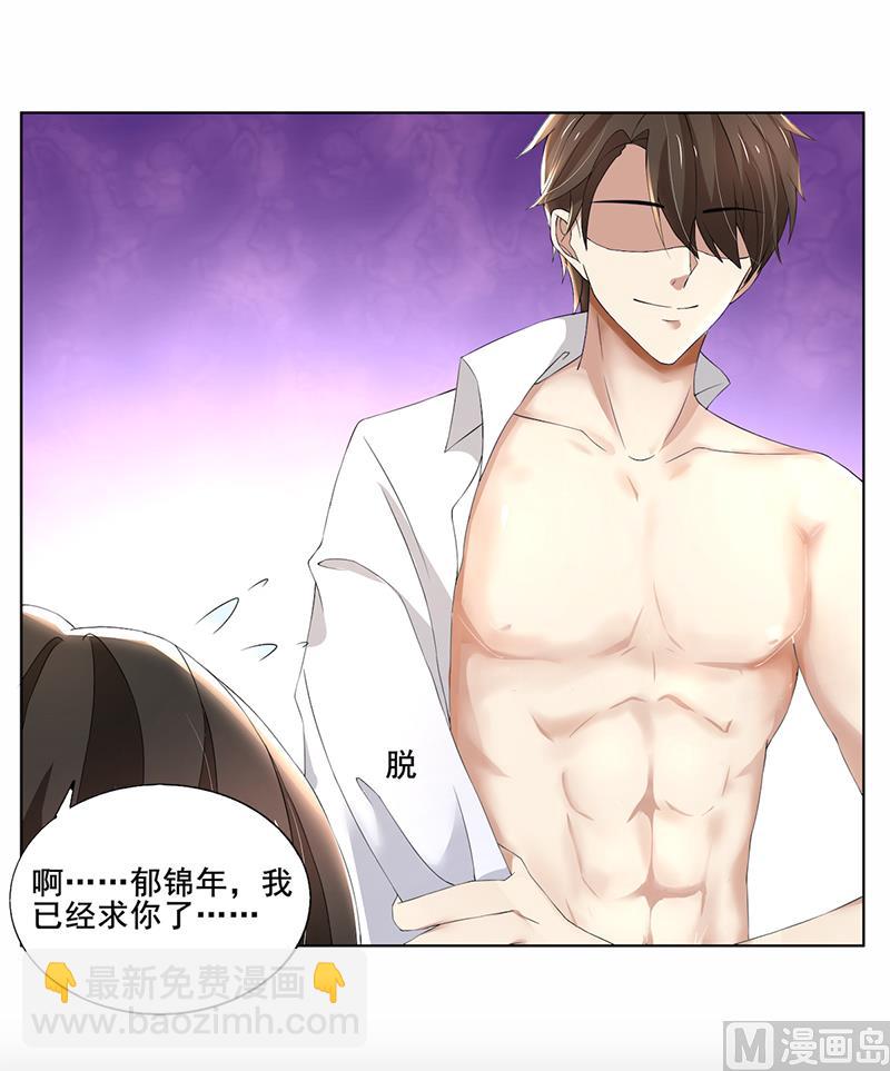 第60话 你&hellip;&hellip;你不要乱来-第60话