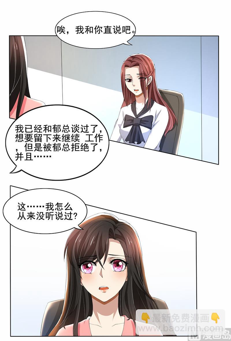 第60话 你&hellip;&hellip;你不要乱来-第60话