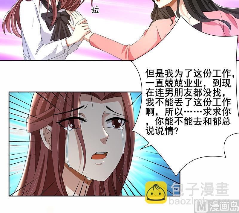 第60话 你&hellip;&hellip;你不要乱来-第60话