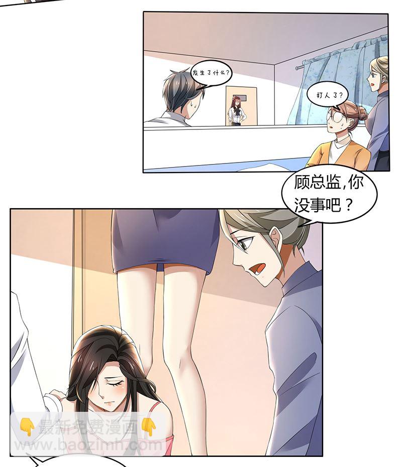 第62话 贱人-第62话