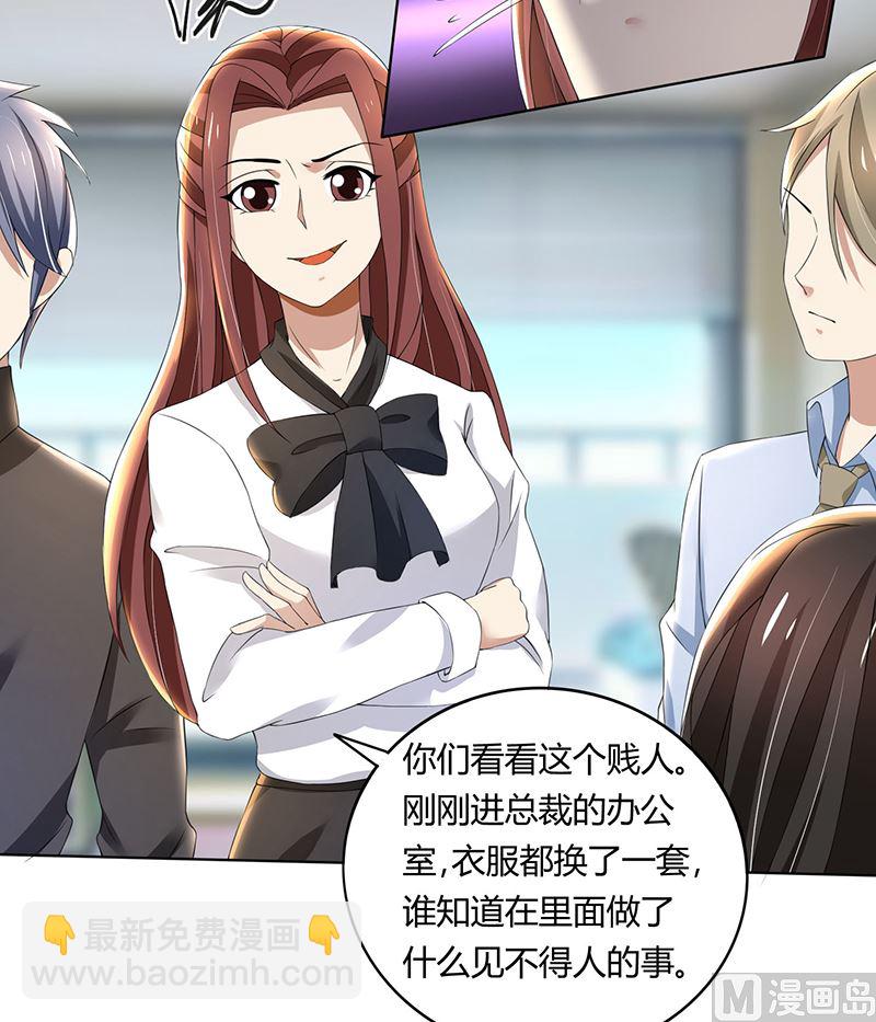 第62话 贱人-第62话