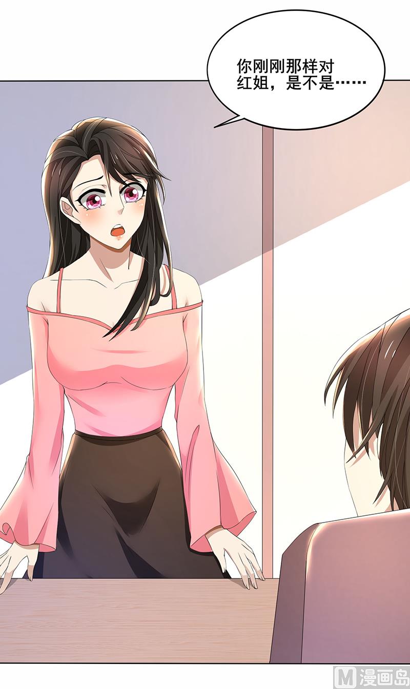 第62话 贱人-第62话