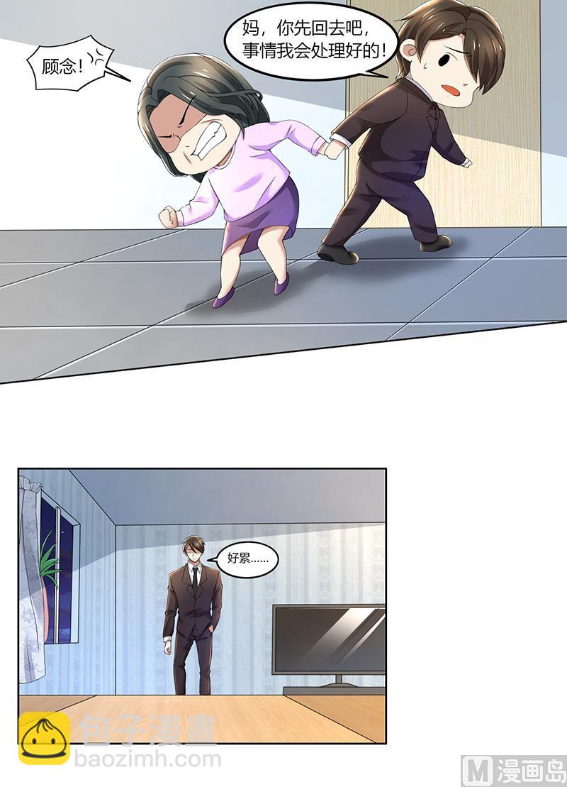 第64话 你和你妈过吧-第64话