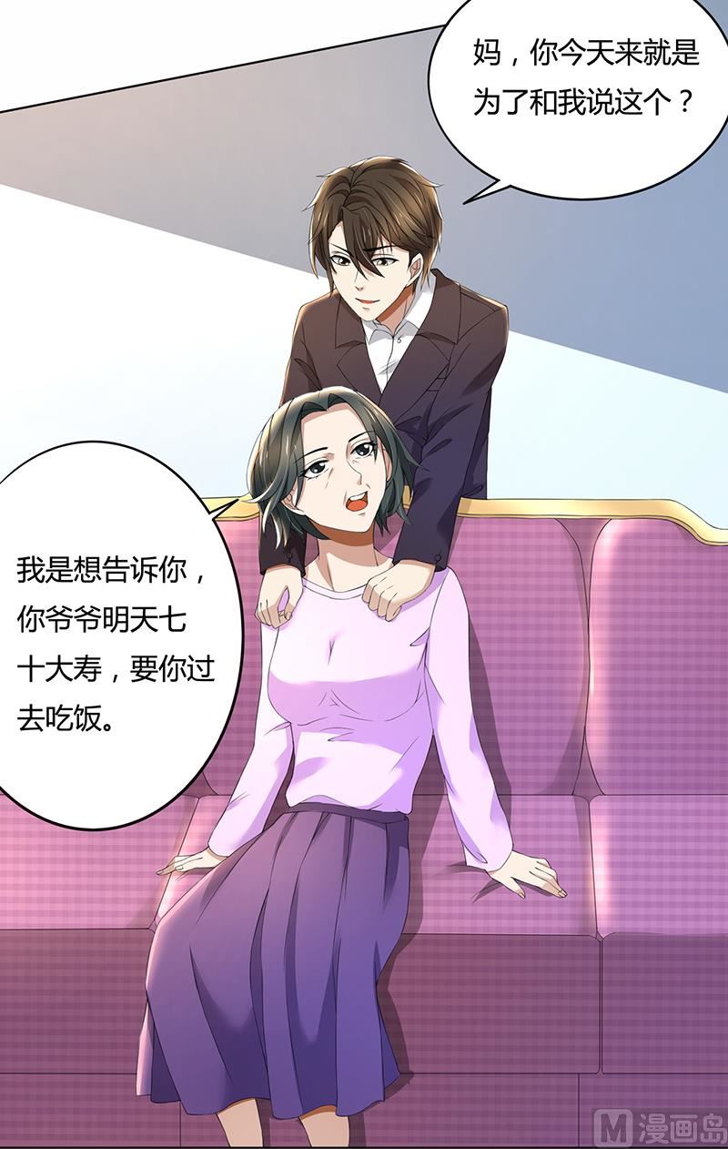 第64话 你和你妈过吧-第64话