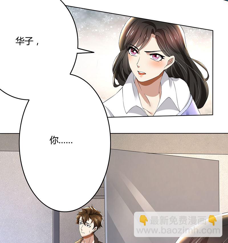 第66话 锦年，你快来吧-第66话