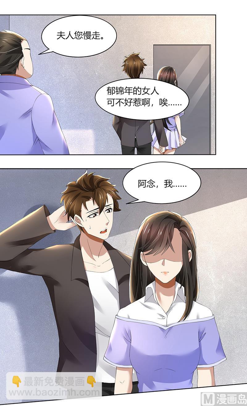 第66话 锦年，你快来吧-第66话