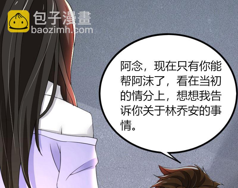 第66话 锦年，你快来吧-第66话