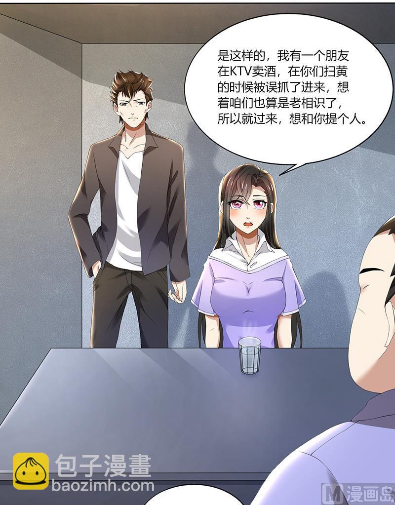 第66话 锦年，你快来吧-第66话