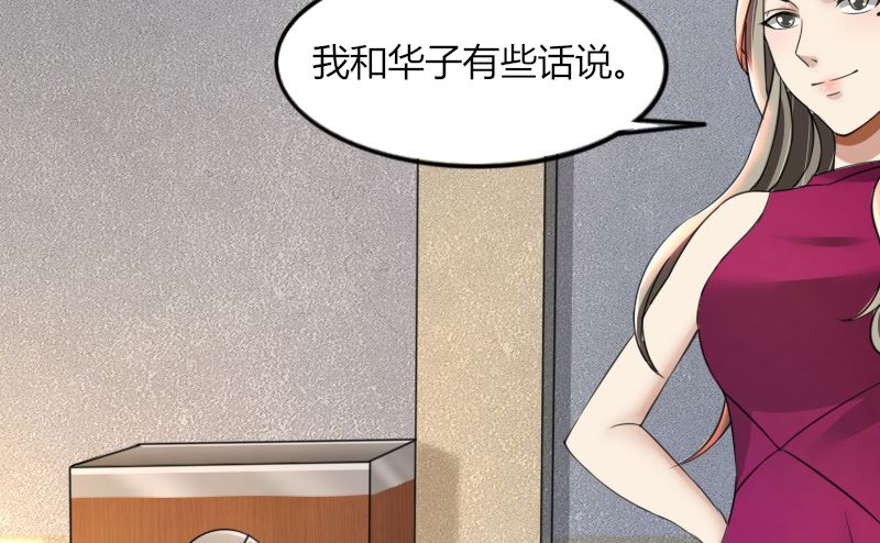 第66话 锦年，你快来吧-第66话