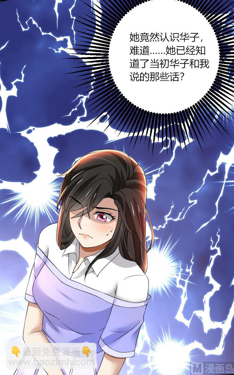 第66话 锦年，你快来吧-第66话