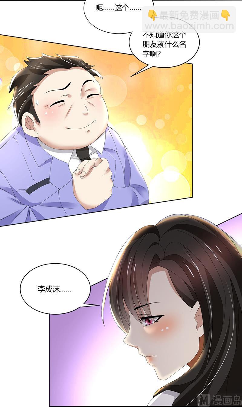 第66话 锦年，你快来吧-第66话