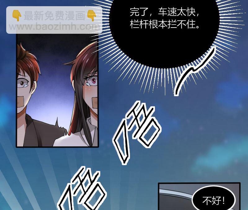 第68话 我要死了吗？-第68话