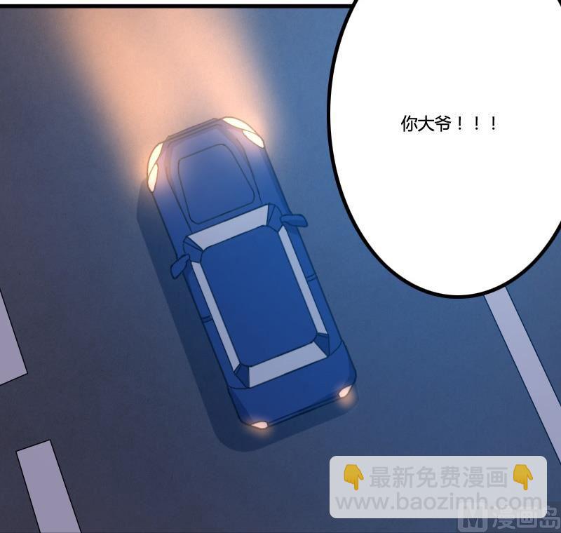 第70话 郁锦年，你大爷-第70话