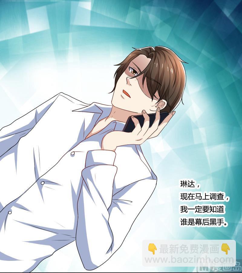 第70话 郁锦年，你大爷-第70话