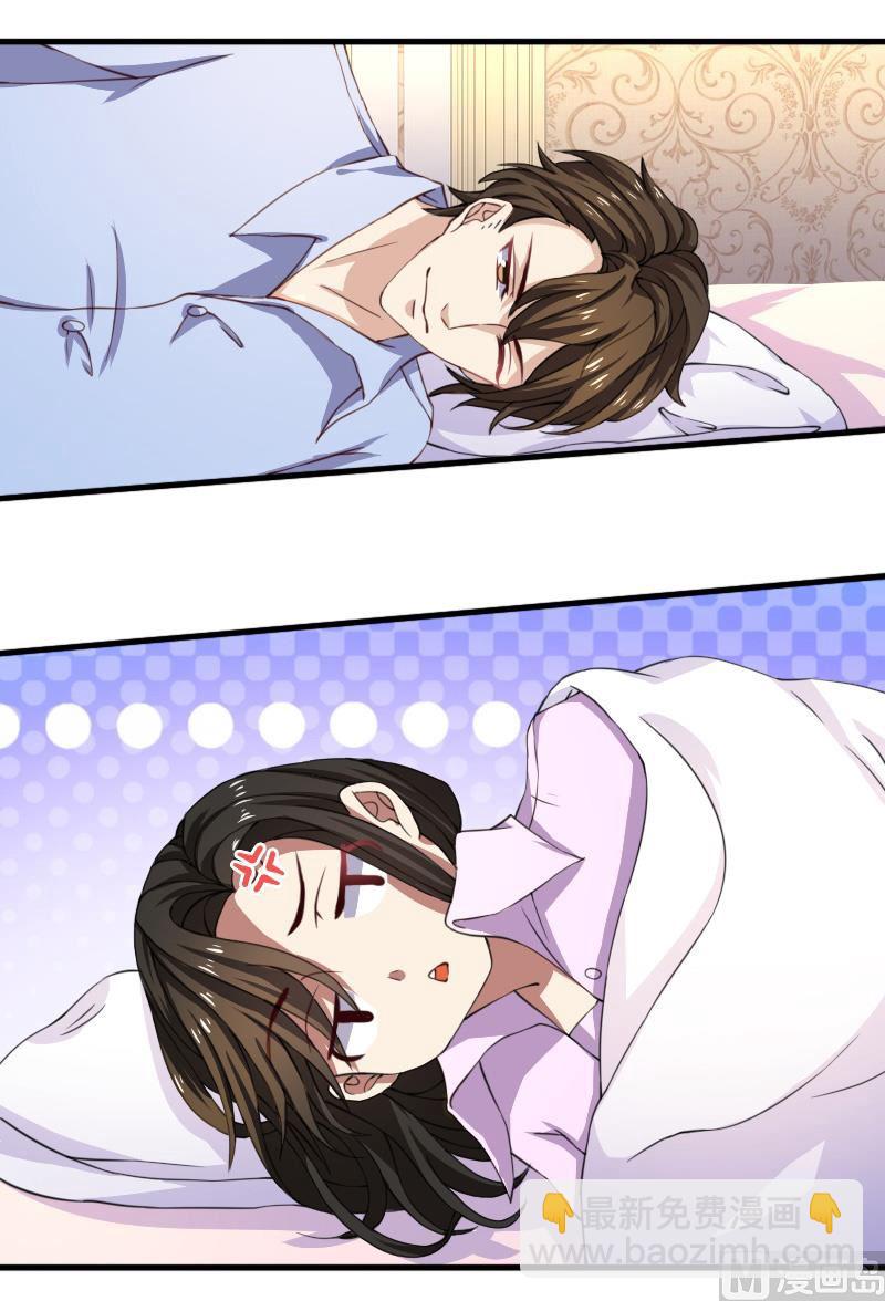 第70话 郁锦年，你大爷-第70话