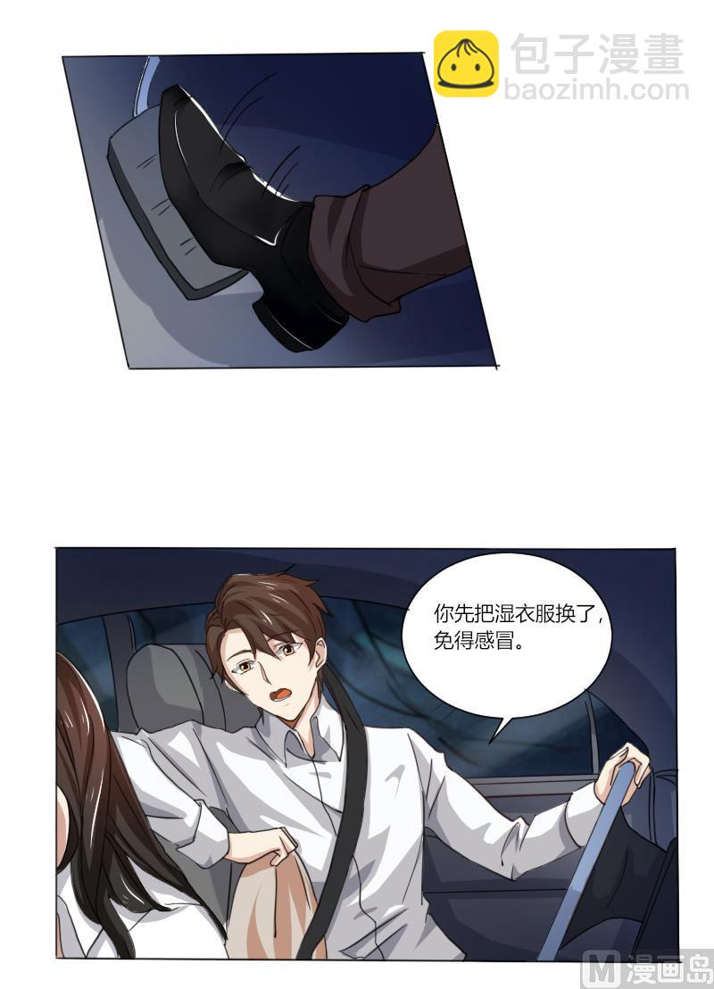 第70话 郁锦年，你大爷-第70话