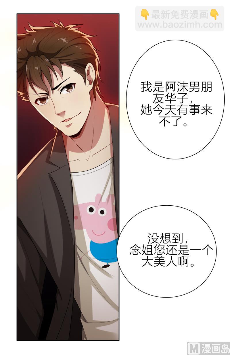 第8话 姐是合法的(1/2)-第8话