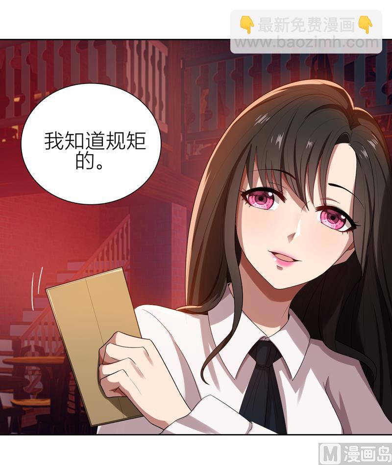 第8话 姐是合法的(1/2)-第8话