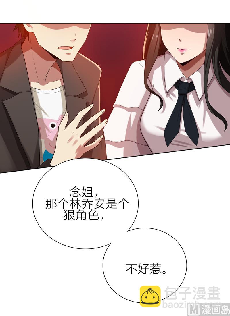 第8话 姐是合法的(1/2)-第8话