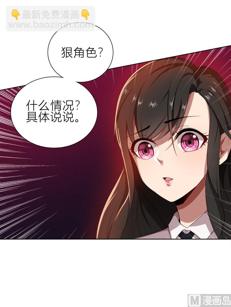 第8话 姐是合法的(1/2)-第8话