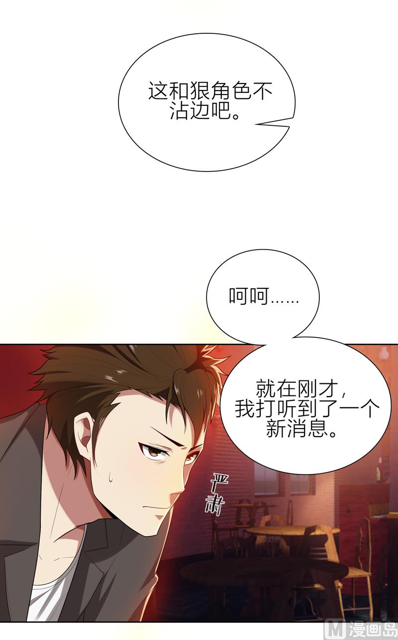 第8话 姐是合法的(1/2)-第8话