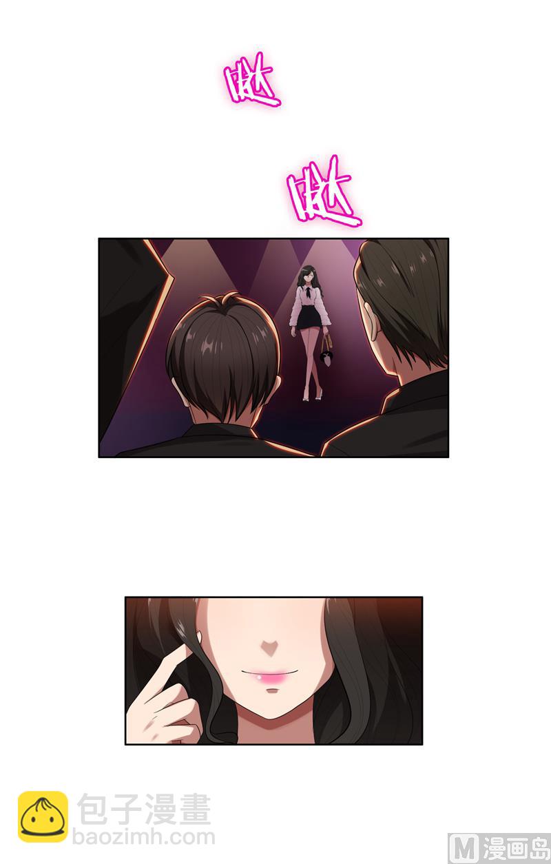 第8话 姐是合法的(1/2)-第8话