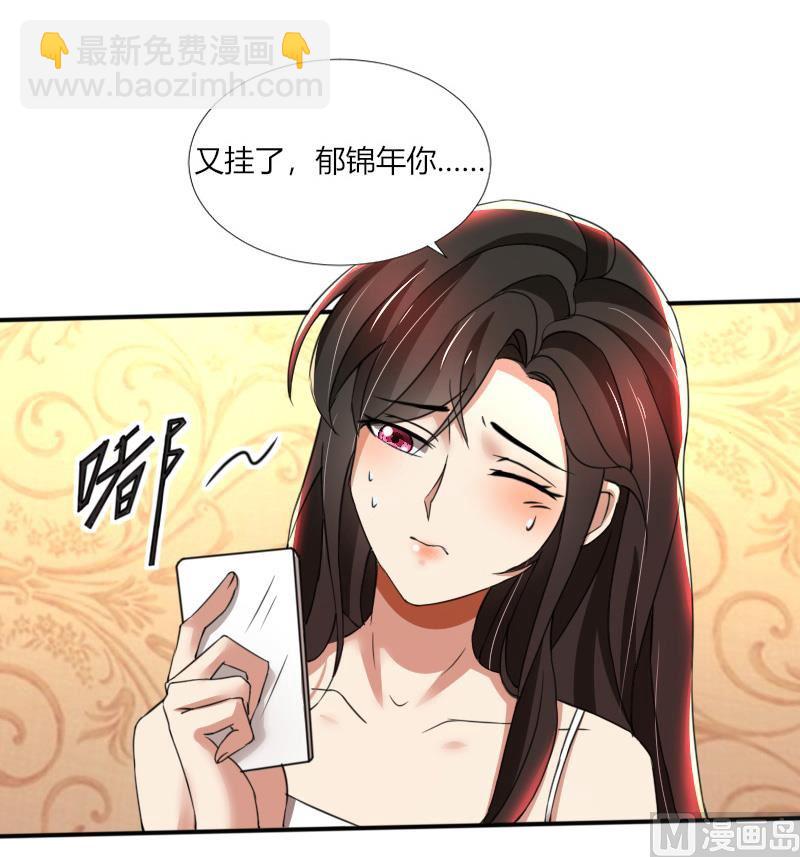 第72话 又挂我电话-第72话