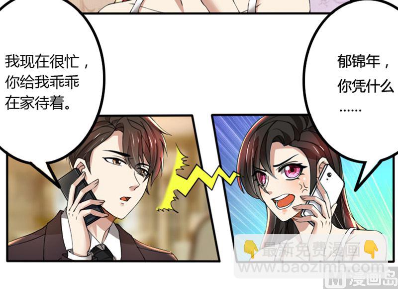 第72话 又挂我电话-第72话