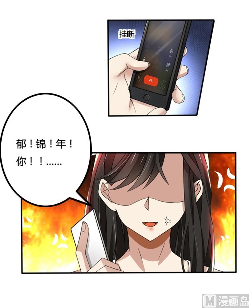 第72话 又挂我电话-第72话