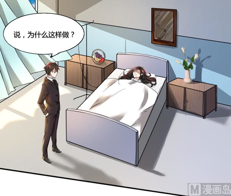 第74话 郁锦年身边的女人-第74话