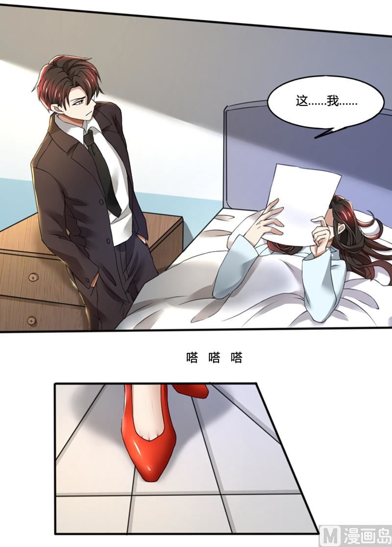 第74话 郁锦年身边的女人-第74话