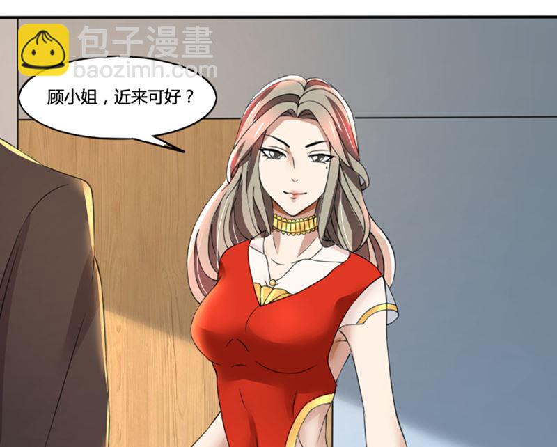 第74话 郁锦年身边的女人-第74话