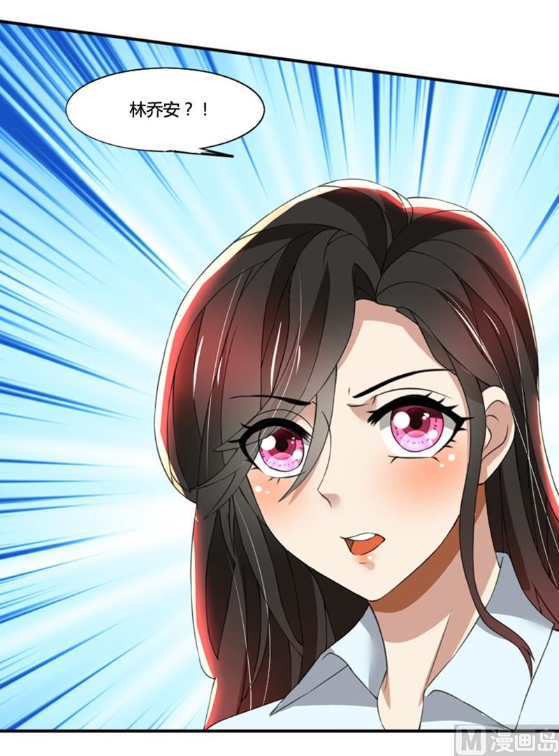 第74话 郁锦年身边的女人-第74话