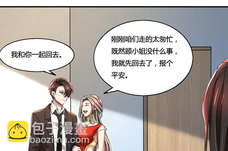 第74话 郁锦年身边的女人-第74话