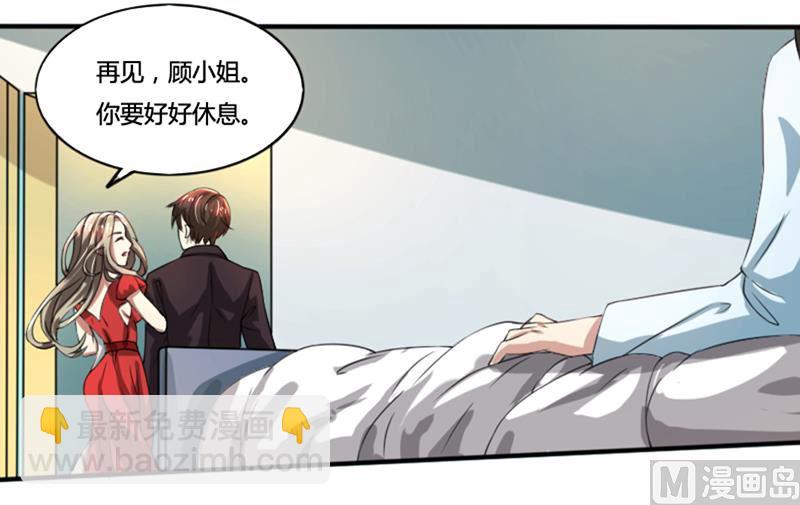 第74话 郁锦年身边的女人-第74话