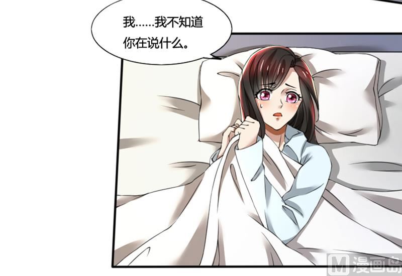 第74话 郁锦年身边的女人-第74话