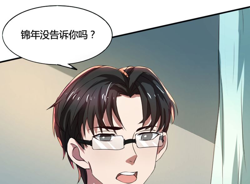 第74话 郁锦年身边的女人-第74话