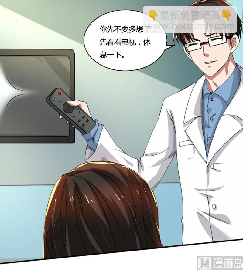 第74话 郁锦年身边的女人-第74话