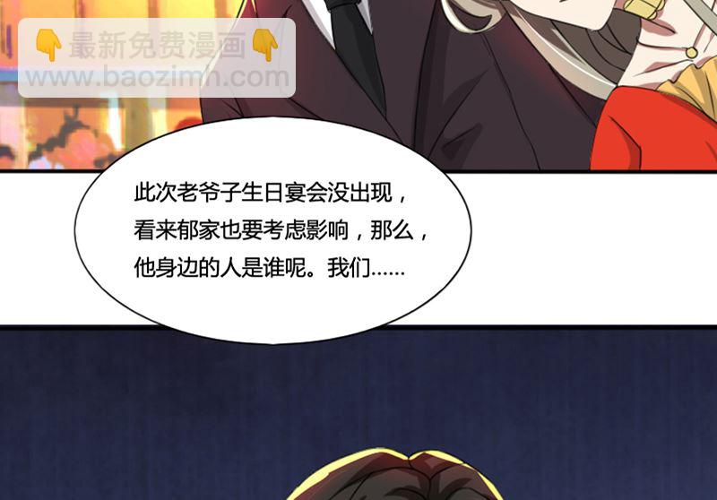 第74话 郁锦年身边的女人-第74话