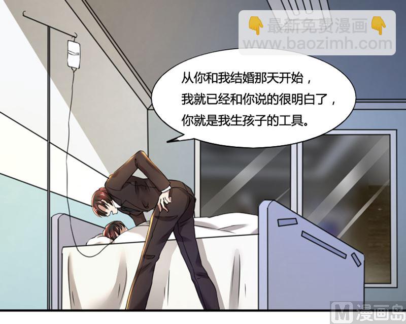 第74话 郁锦年身边的女人-第74话