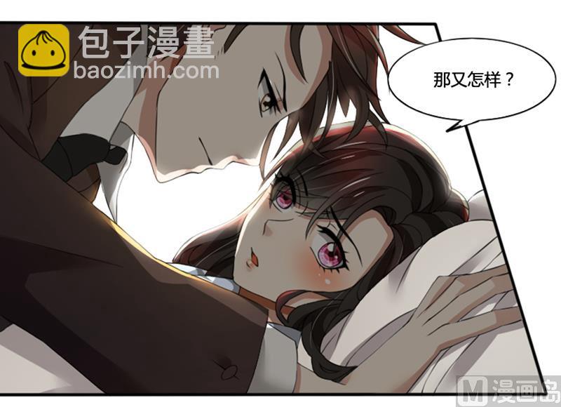 第74话 郁锦年身边的女人-第74话