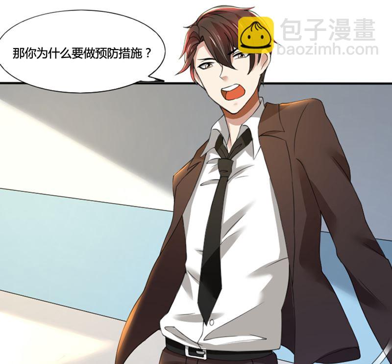 第74话 郁锦年身边的女人-第74话