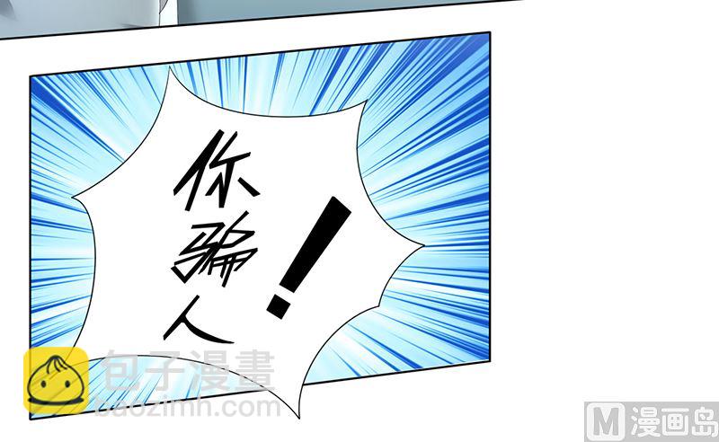 第76话 顾念，你越来越贱了-第76话