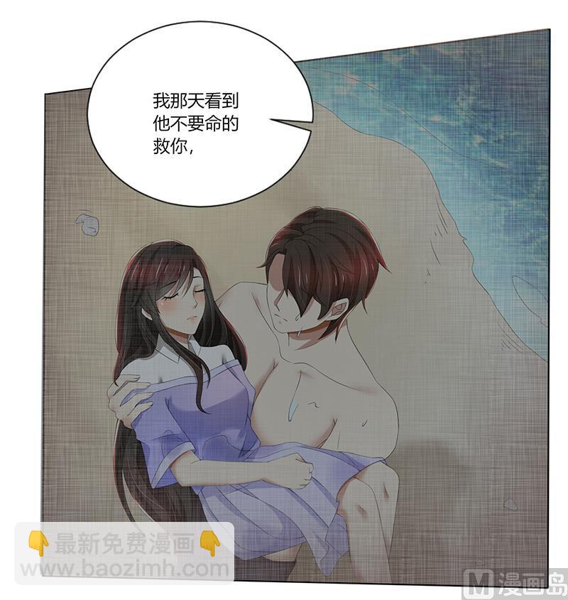 第76话 顾念，你越来越贱了-第76话
