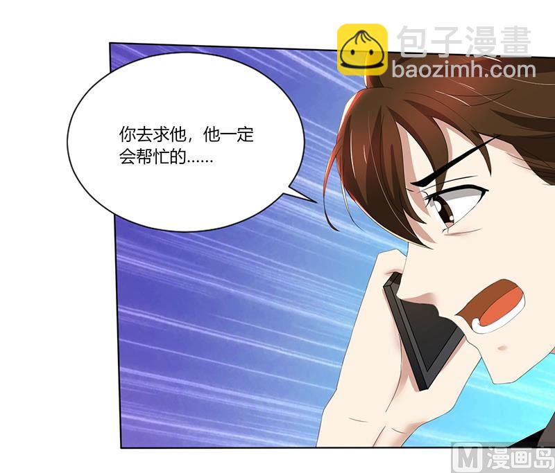 第76话 顾念，你越来越贱了-第76话