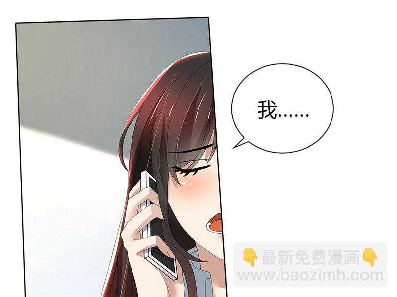 第76话 顾念，你越来越贱了-第76话