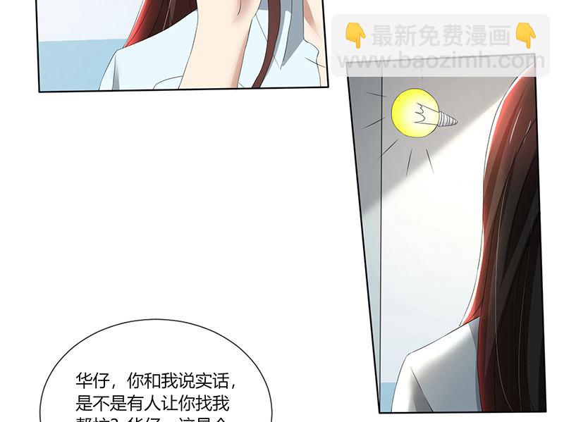 第76话 顾念，你越来越贱了-第76话