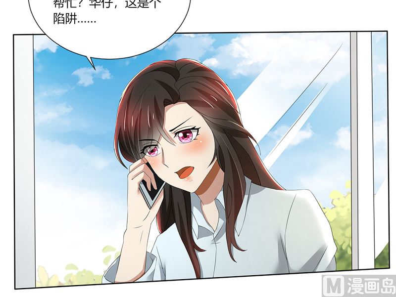 第76话 顾念，你越来越贱了-第76话